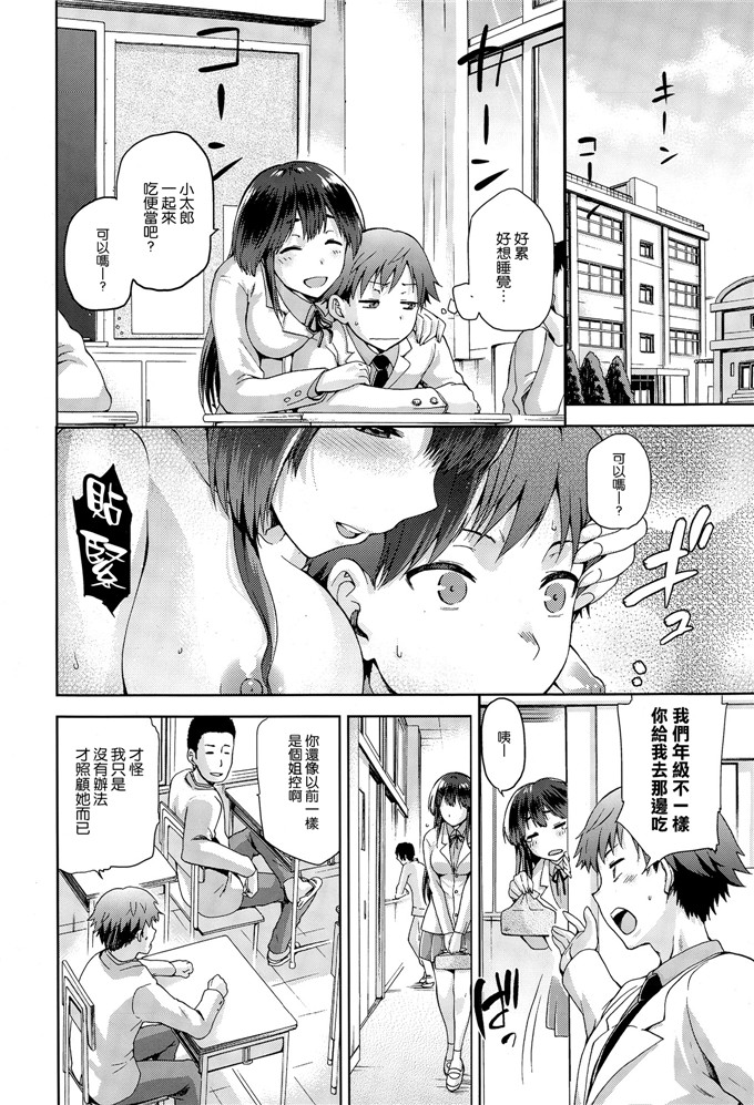 绅士漫画之秋姐侵犯h本子