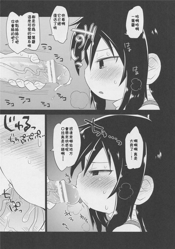 里番漫画之超元气三姐妹一叶酱本子