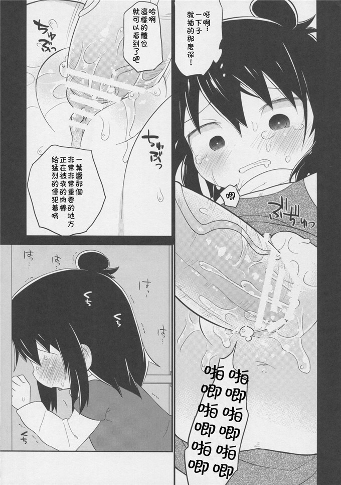 里番漫画之超元气三姐妹一叶酱本子