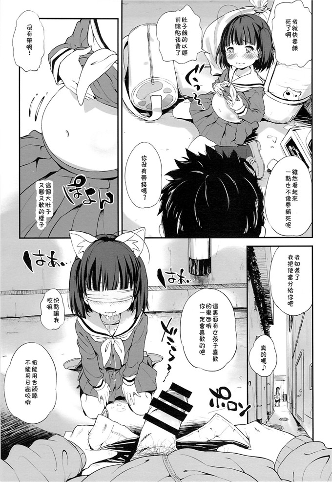 日本邪恶少女漫画之麒麟酱h本子