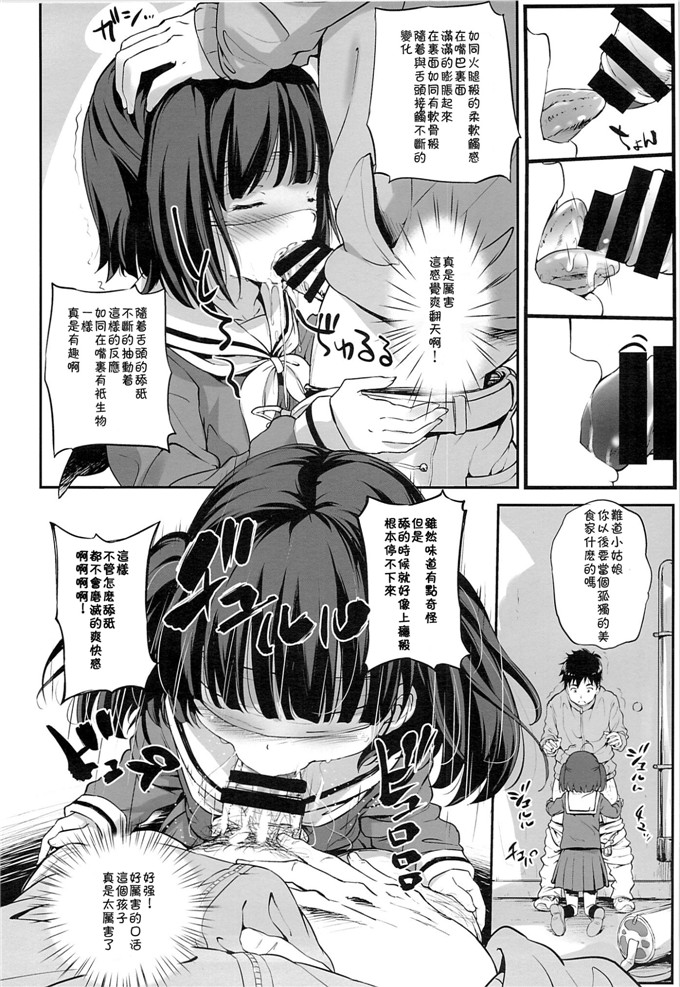 日本邪恶少女漫画之麒麟酱h本子