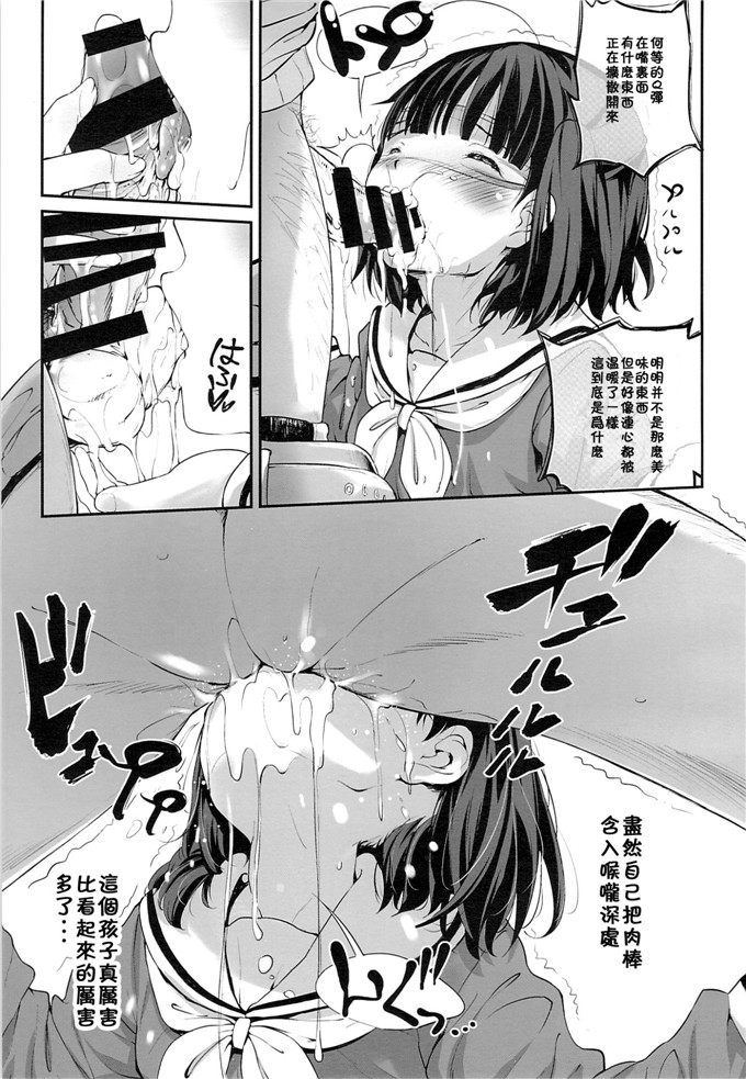 日本邪恶少女漫画之麒麟酱h本子