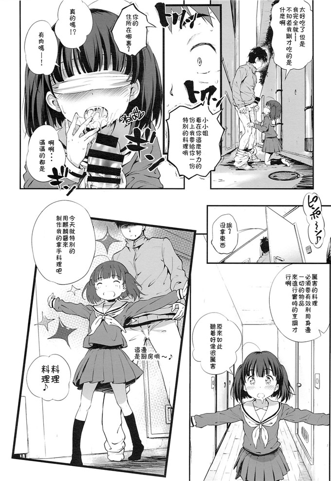 日本邪恶少女漫画之麒麟酱h本子