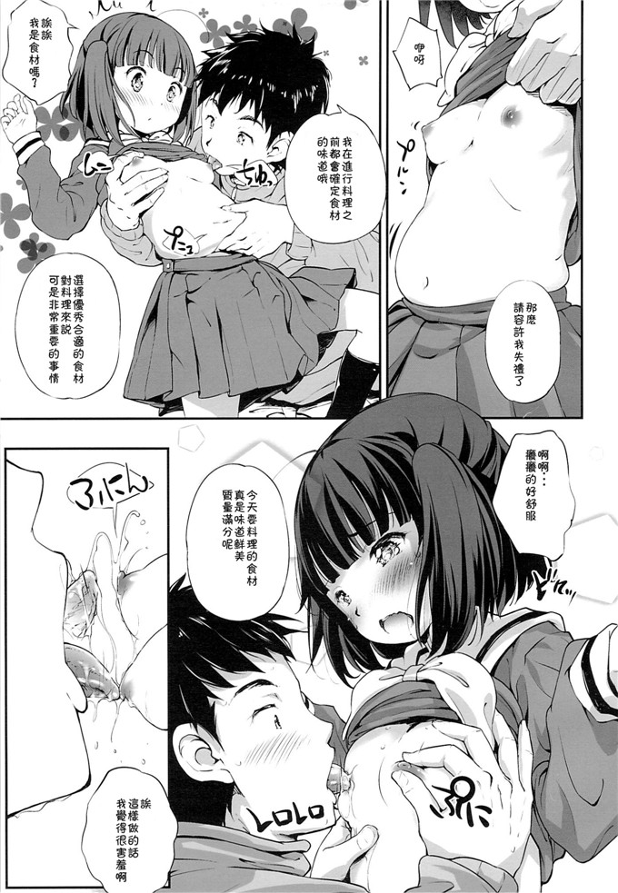 日本邪恶少女漫画之麒麟酱h本子