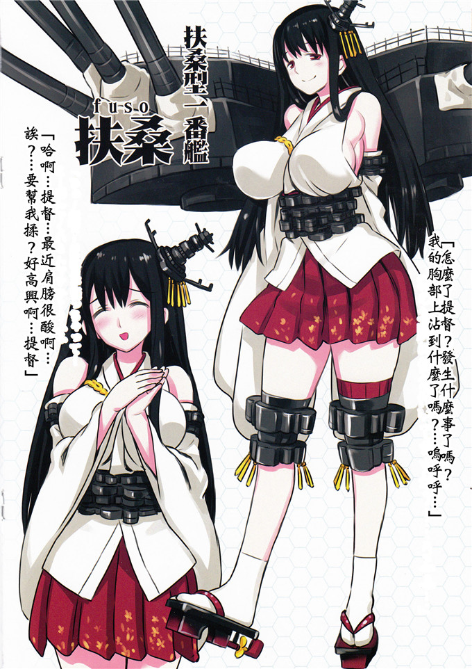 里番漫画之深海棲艦化艦娘加贺桑赤城桑