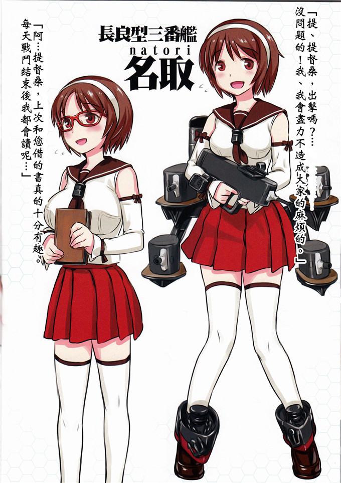 里番漫画之深海棲艦化艦娘加贺桑赤城桑