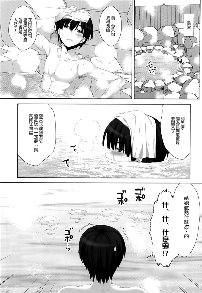 同人志漫画之舰娘雷酱h本子