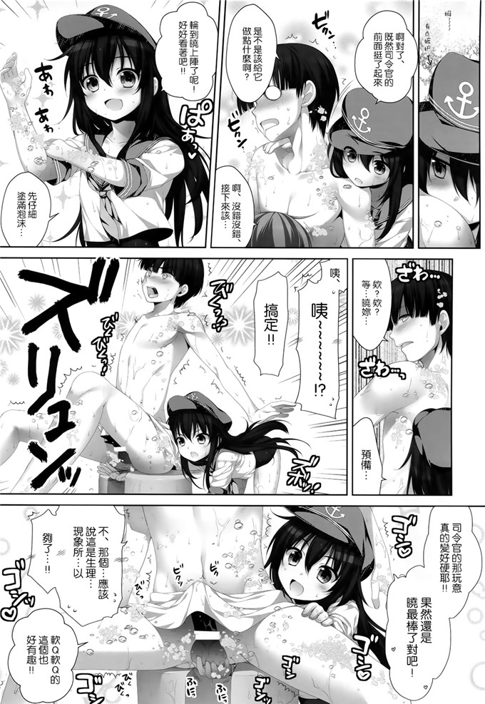 同人志漫画之舰娘雷酱h本子