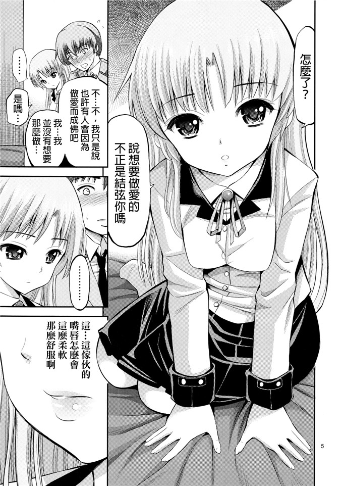 同人志漫画之奏酱h本子(C78)天使の感じるトコ (Angel Beats!)