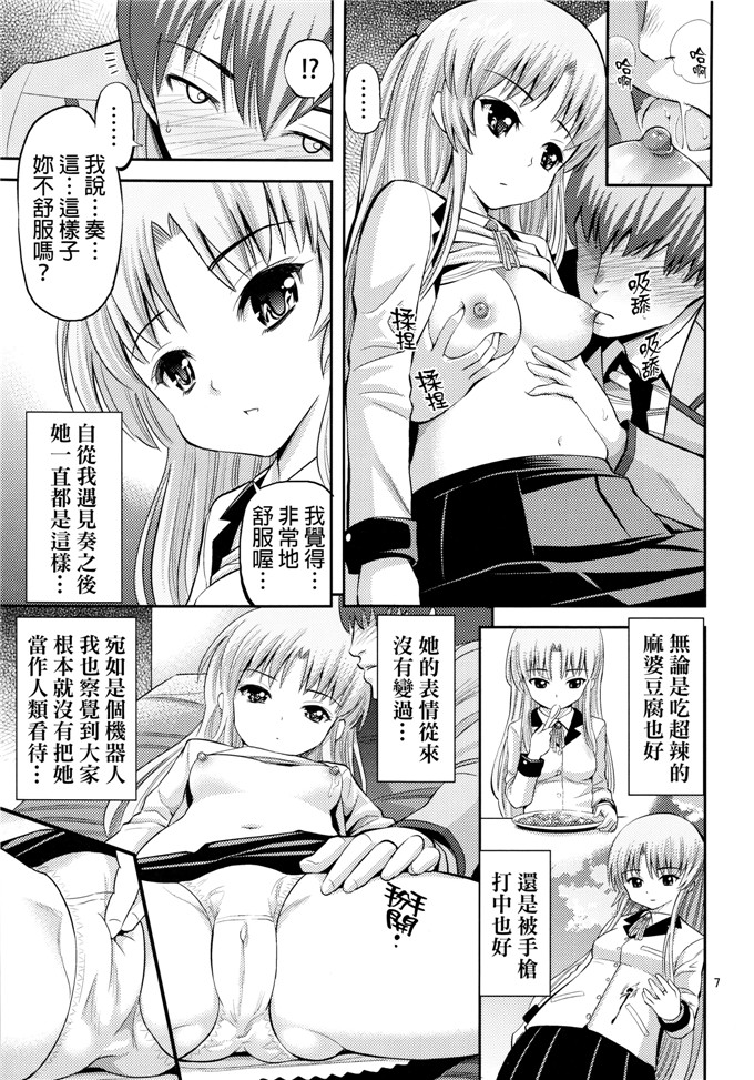 同人志漫画之奏酱h本子(C78)天使の感じるトコ (Angel Beats!)