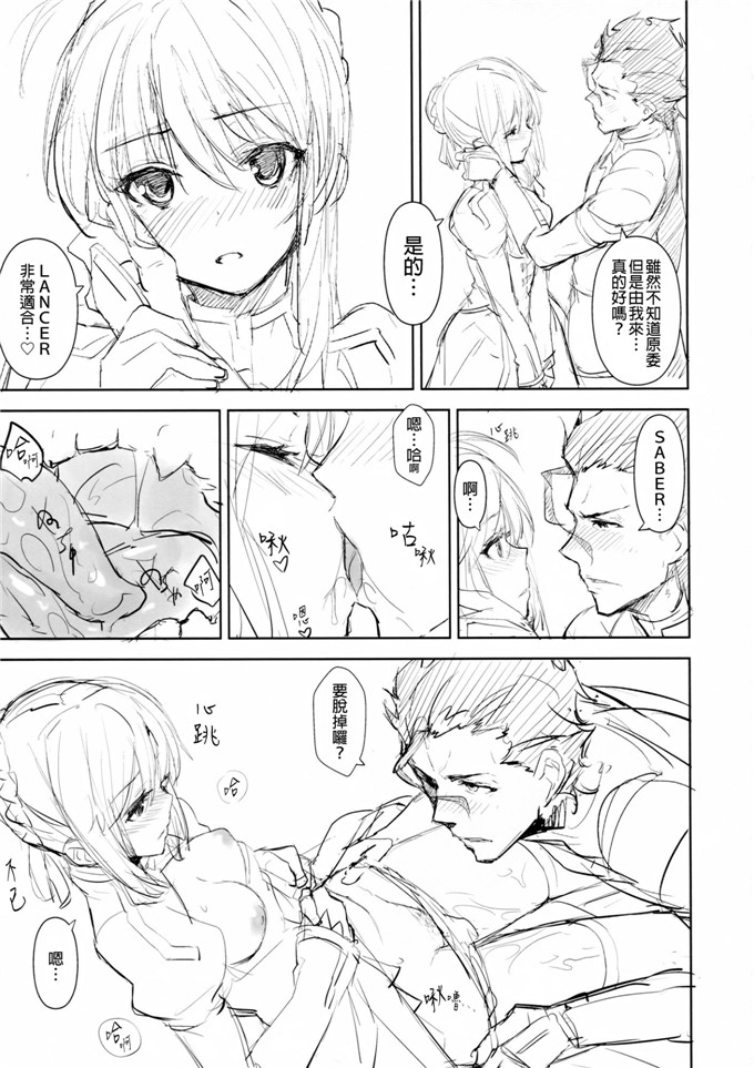 里番漫画之saberh本子ef zero (Fatezero)