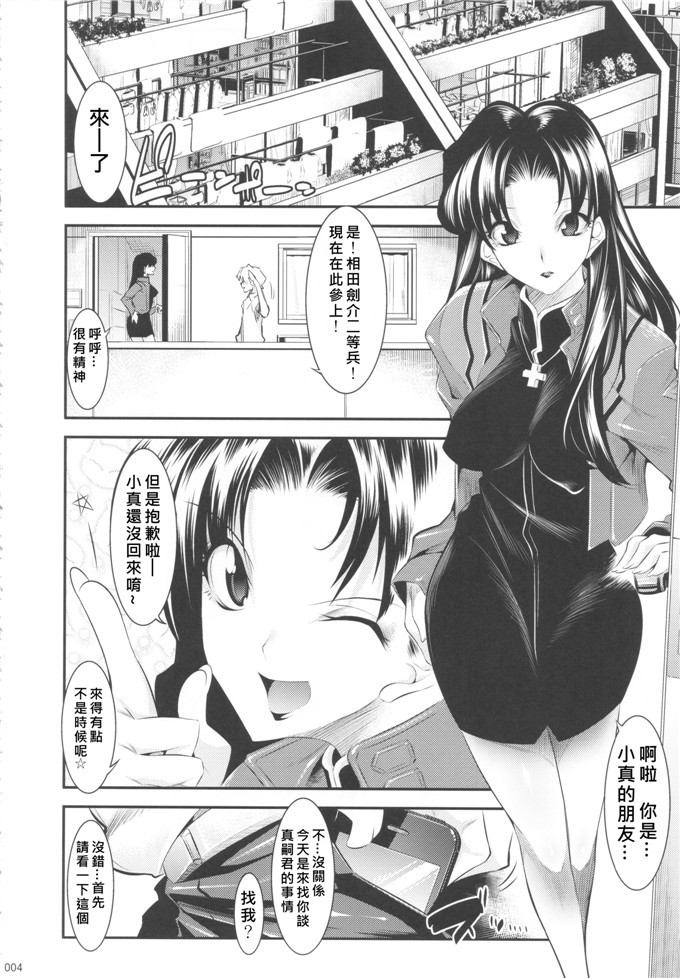 工口漫画之葛城小姐h本子