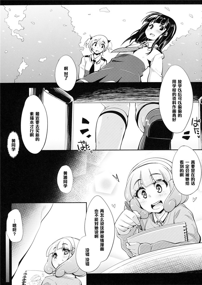 日本邪恶少女漫画之黄濑h本子