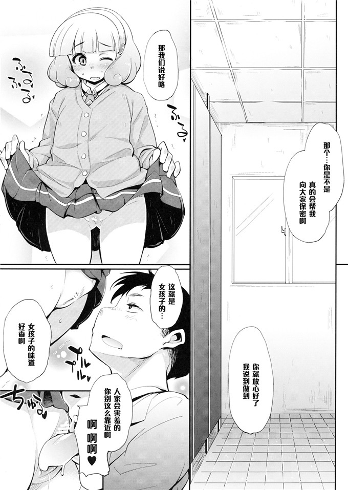 日本邪恶少女漫画之黄濑h本子