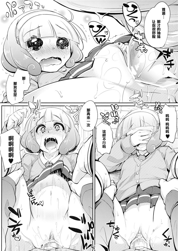 日本邪恶少女漫画之黄濑h本子