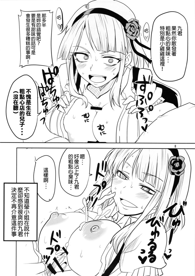 里番本子之莹小姐h本子(こみトレ25) [BlueMage (あおいまなぶ)]