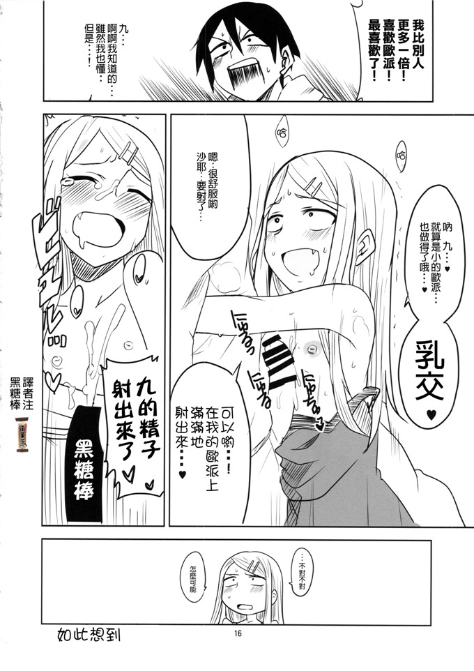 里番本子之莹小姐h本子(こみトレ25) [BlueMage (あおいまなぶ)]