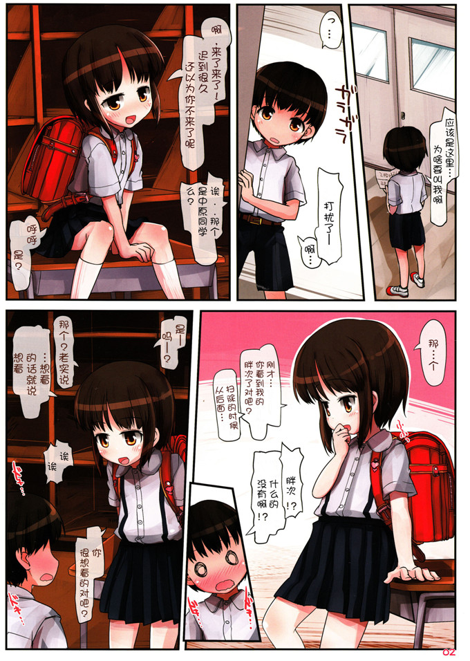 邪恶少女漫画之中原同学h本子