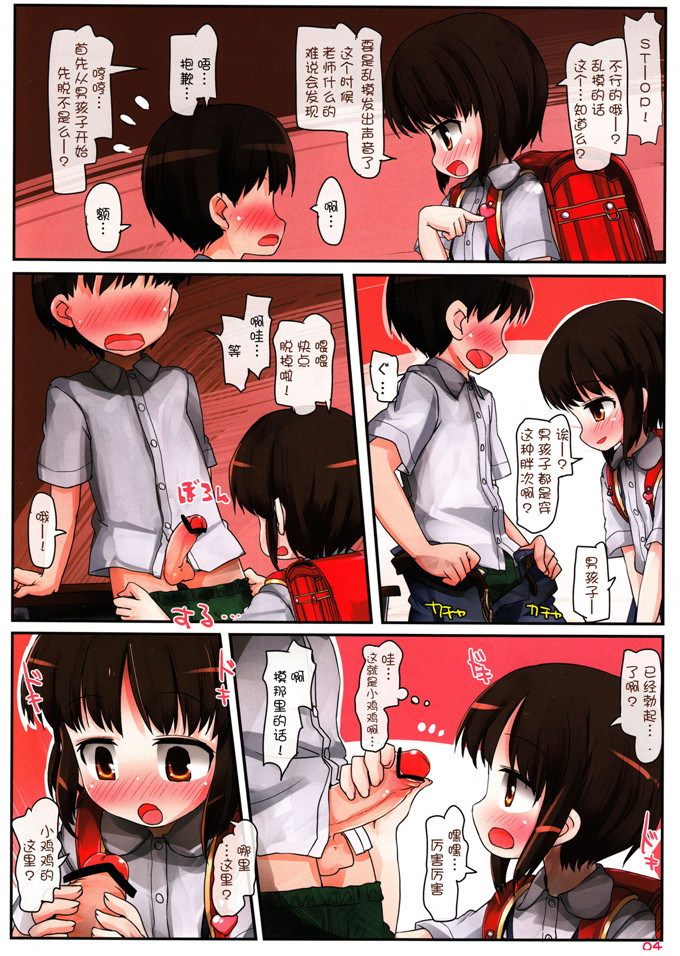 邪恶少女漫画之中原同学h本子