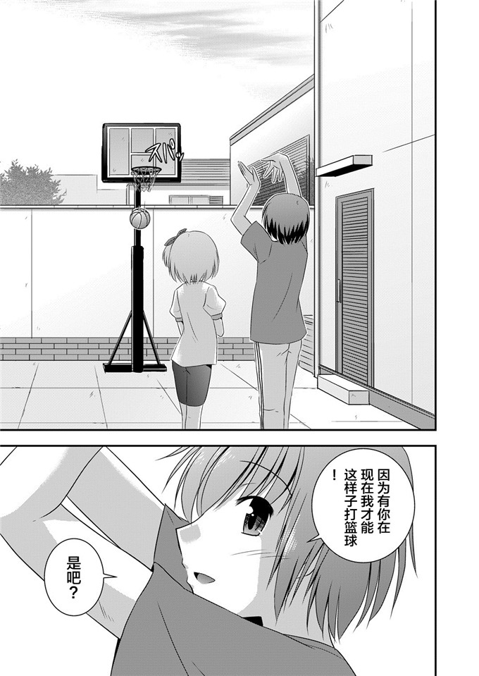 邪恶少女漫画之智花酱和真帆h本子