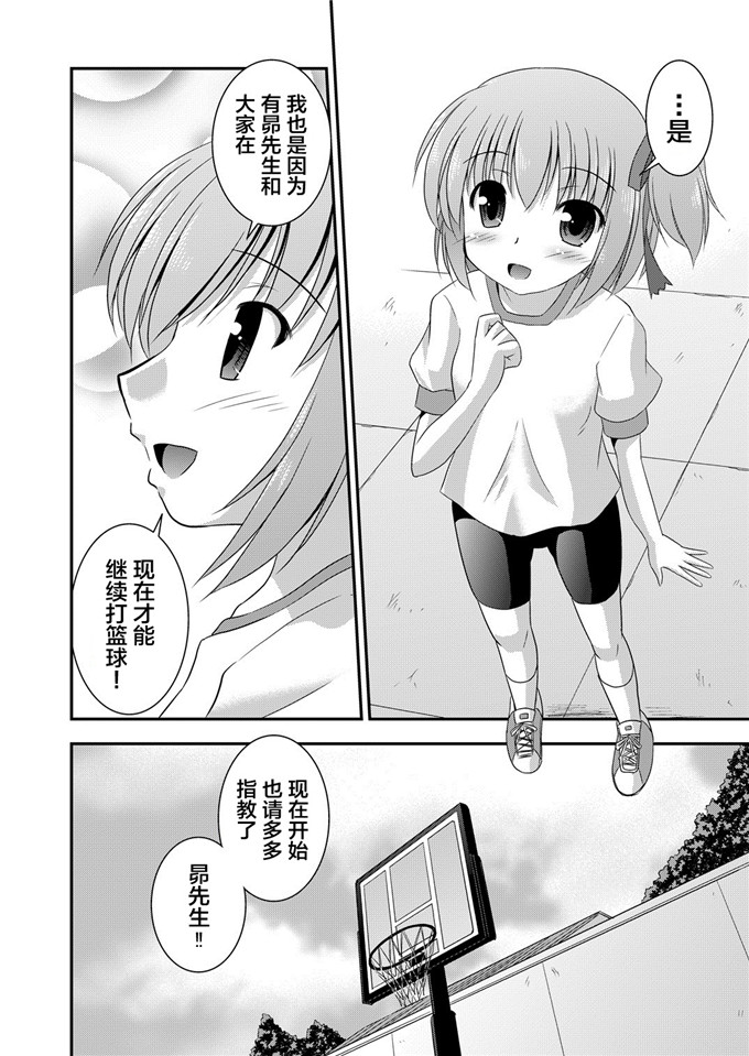 邪恶少女漫画之智花酱和真帆h本子