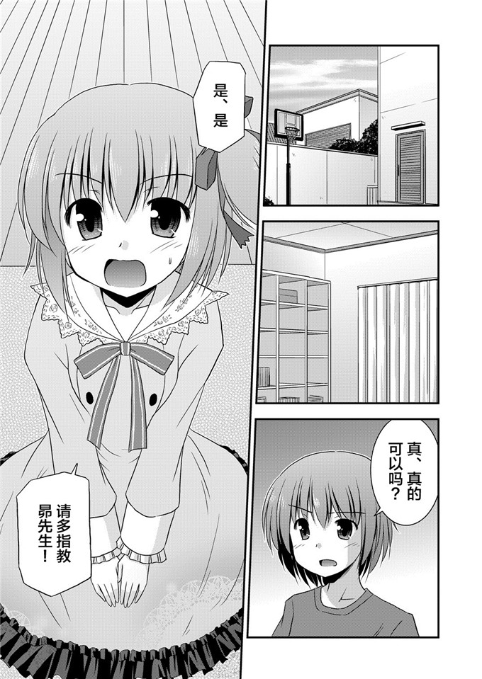 邪恶少女漫画之智花酱和真帆h本子