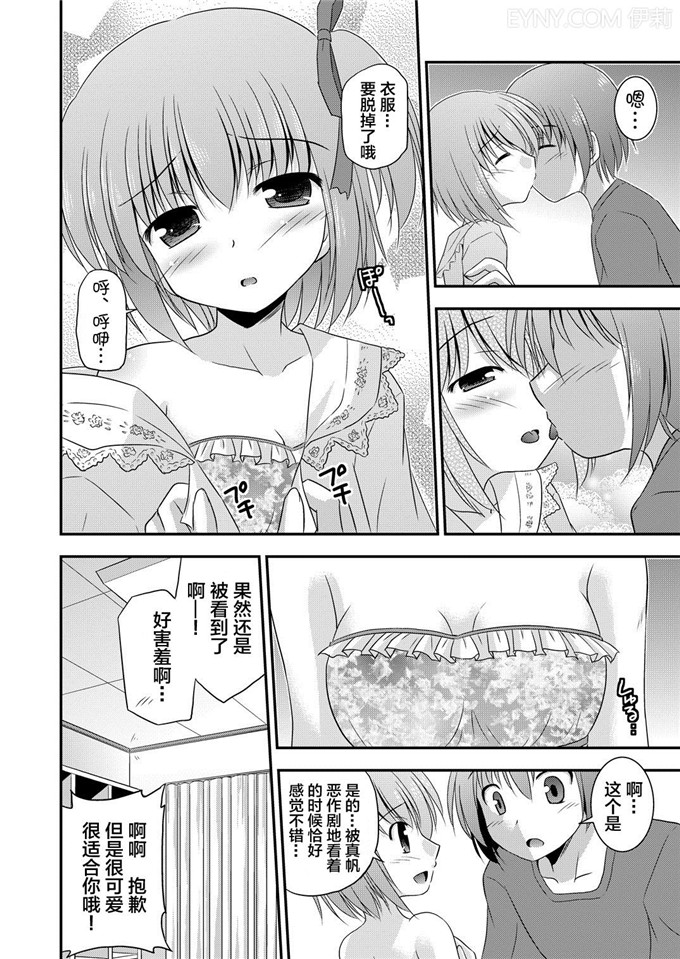 邪恶少女漫画之智花酱和真帆h本子