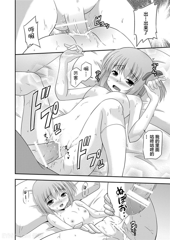 邪恶少女漫画之智花酱和真帆h本子