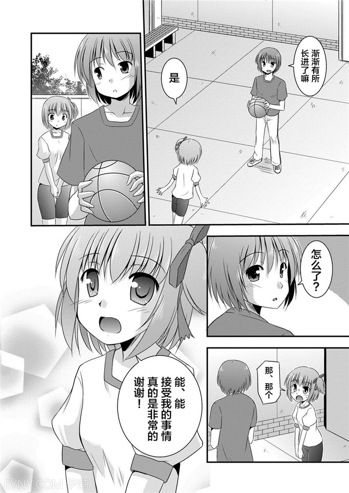 邪恶少女漫画之智花酱和真帆h本子