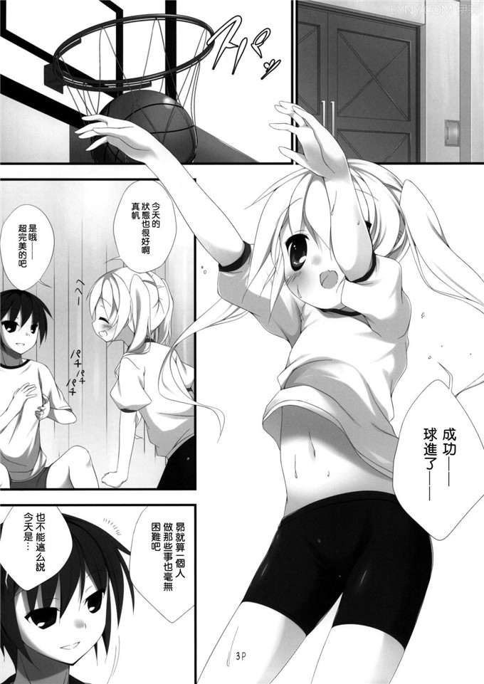 邪恶少女漫画之智花酱和真帆h本子