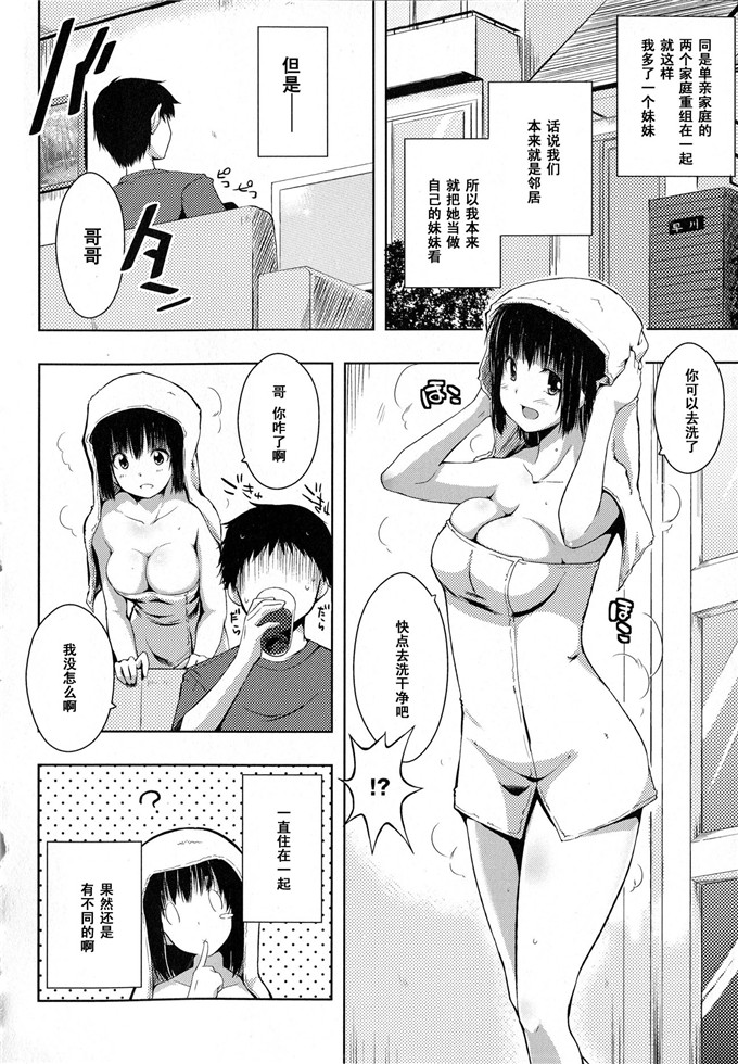 绅士漫画之美玲本子お兄ちゃんと一緒