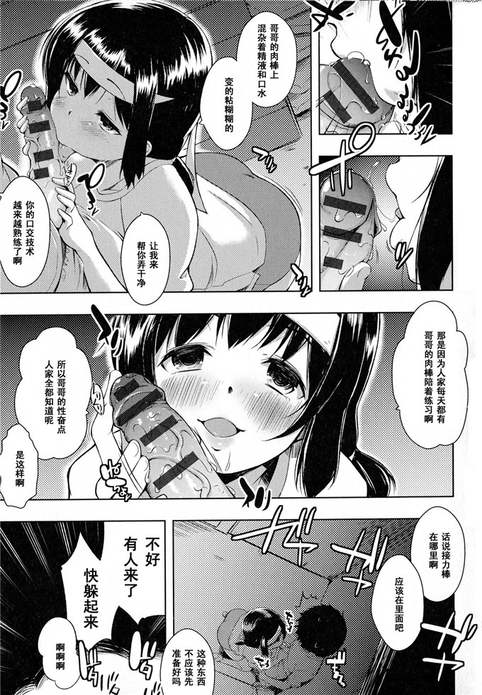 绅士漫画之美玲本子お兄ちゃんと一緒