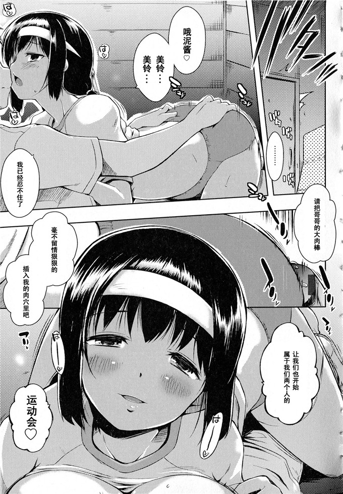 绅士漫画之美玲本子お兄ちゃんと一緒