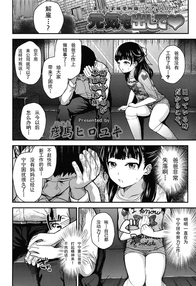 黄色漫画之宁宁和爸爸h本子