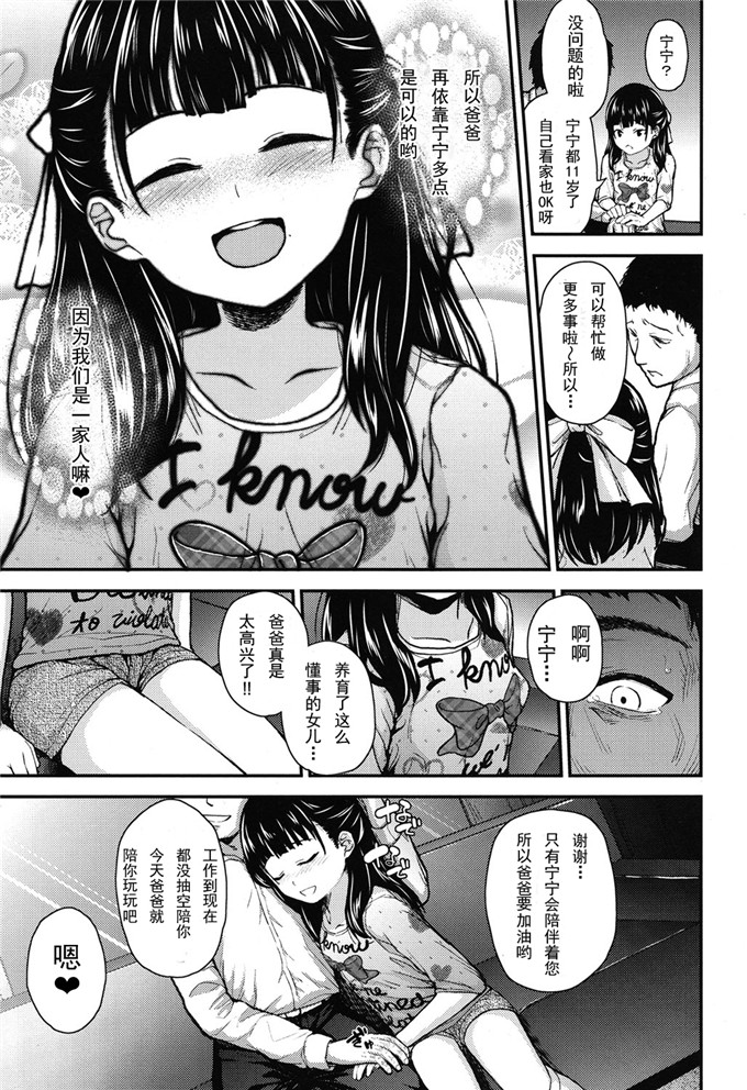 黄色漫画之宁宁和爸爸h本子