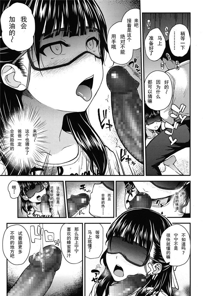 黄色漫画之宁宁和爸爸h本子