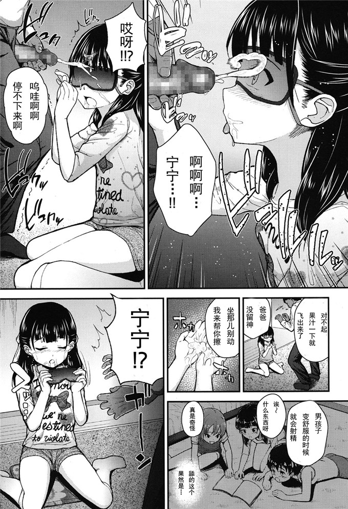 黄色漫画之宁宁和爸爸h本子