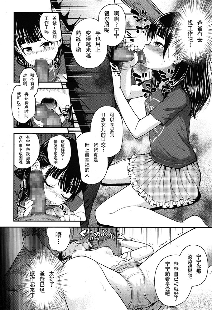 黄色漫画之宁宁和爸爸h本子