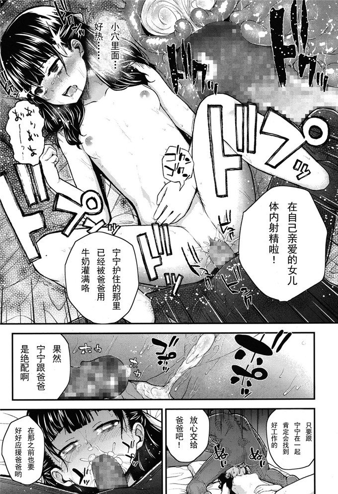 黄色漫画之宁宁和爸爸h本子