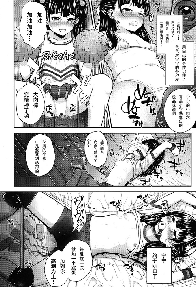 黄色漫画之宁宁和爸爸h本子