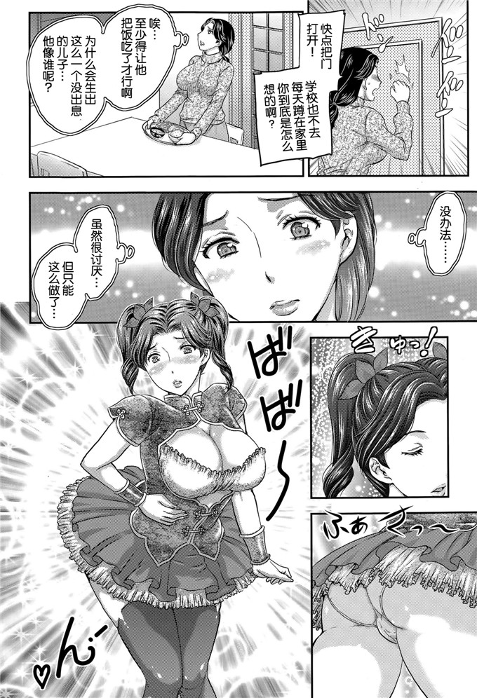 成人漫画之翔太和阿姆琳酱本子[飛龍乱] 母子装姦