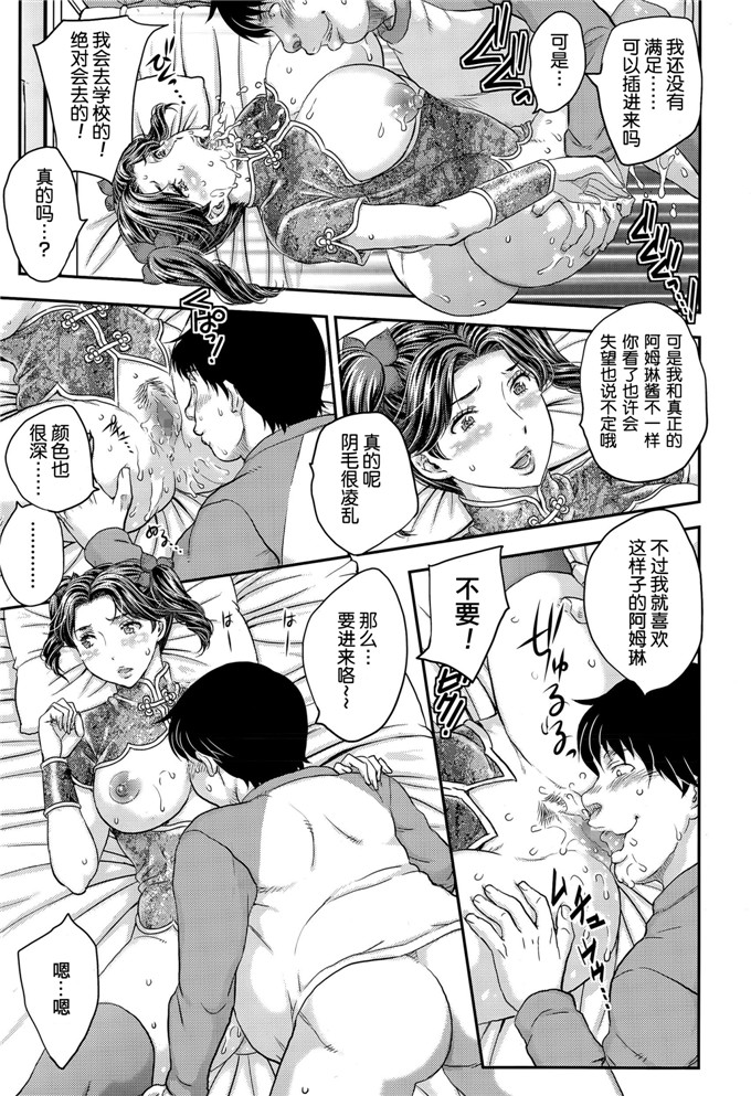 成人漫画之翔太和阿姆琳酱本子[飛龍乱] 母子装姦