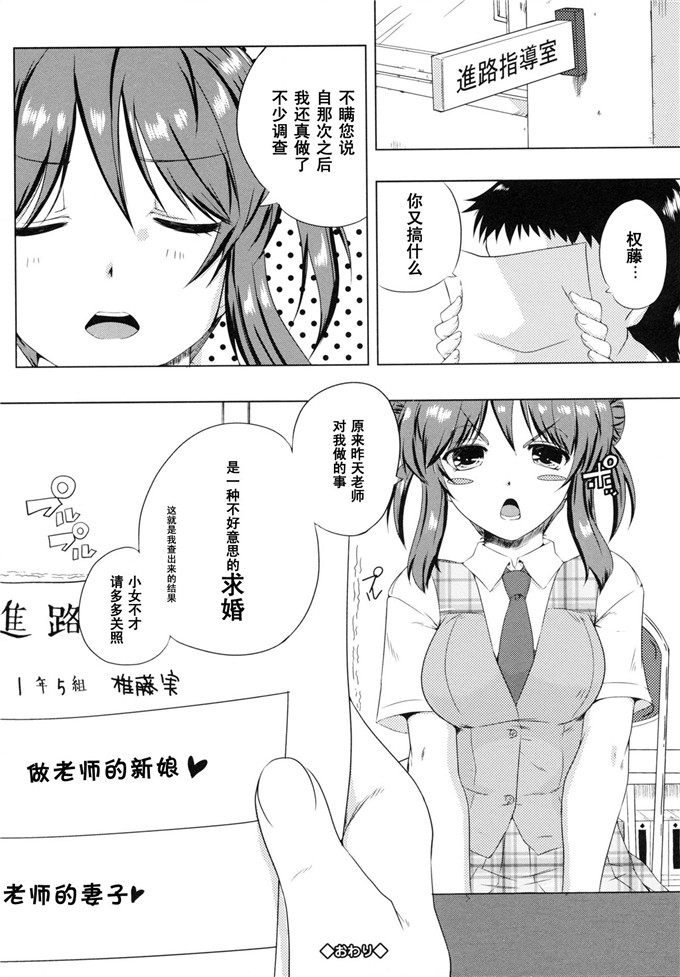 工口漫画之权藤实和中岛老师h本子