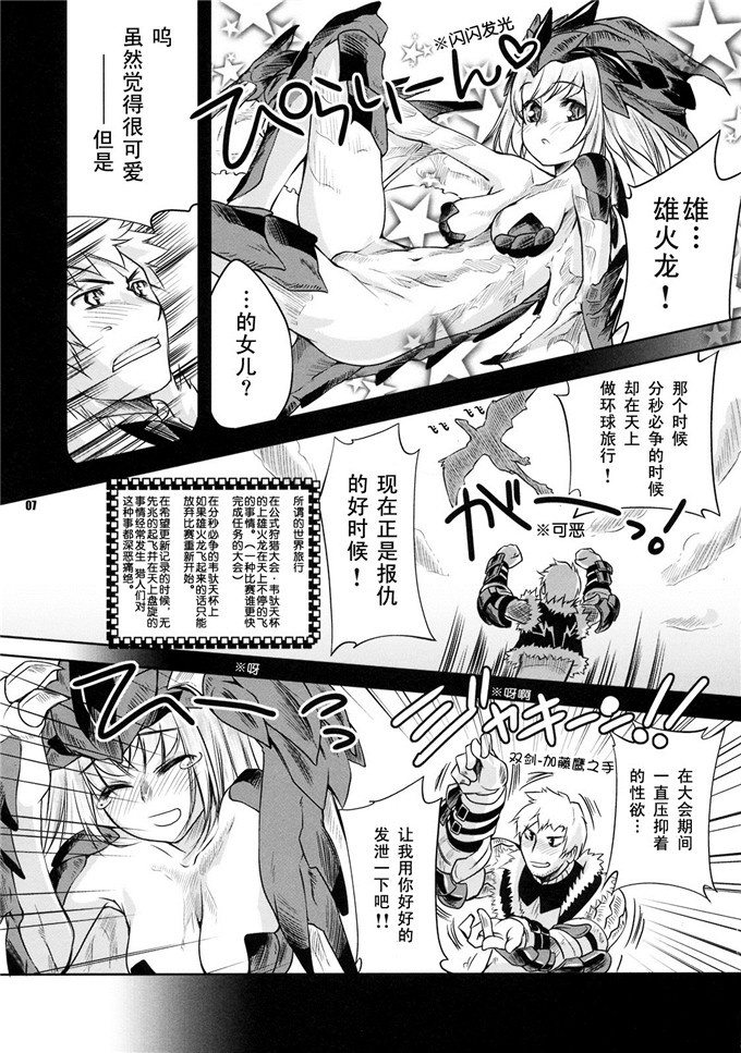 里番漫画之怪物猎人h本子(C79)狩り往く者