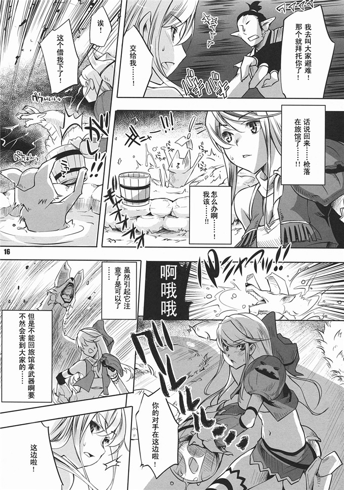 里番漫画之怪物猎人h本子(C79)狩り往く者