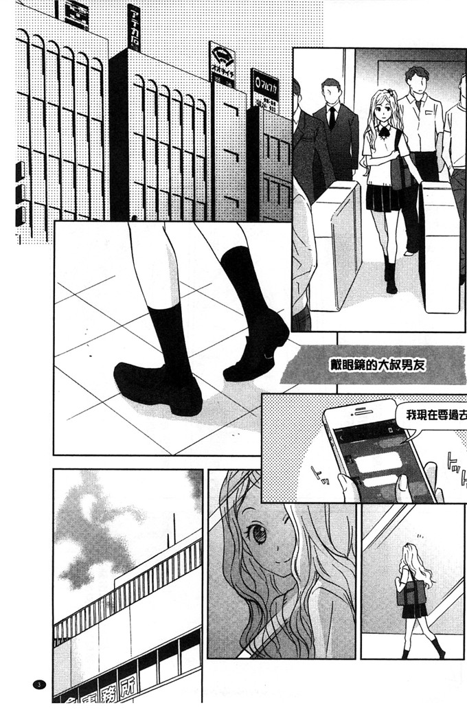 绅士漫画之小京h本子おっさん、生でしてよ 這位大叔無套的做吧