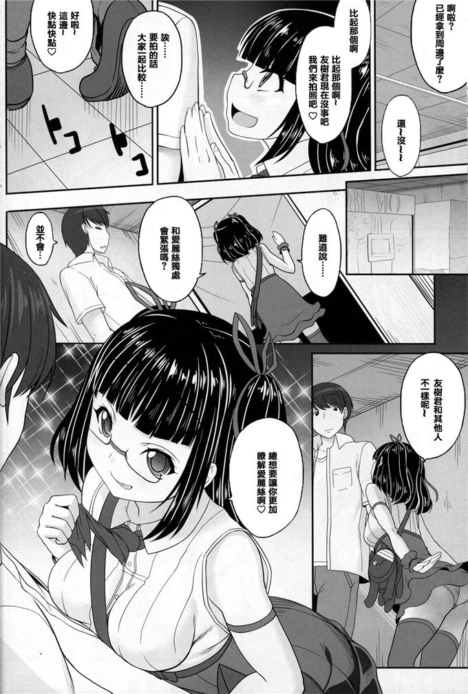 日本邪恶少女漫画之沙耶加和爱丽丝h本子