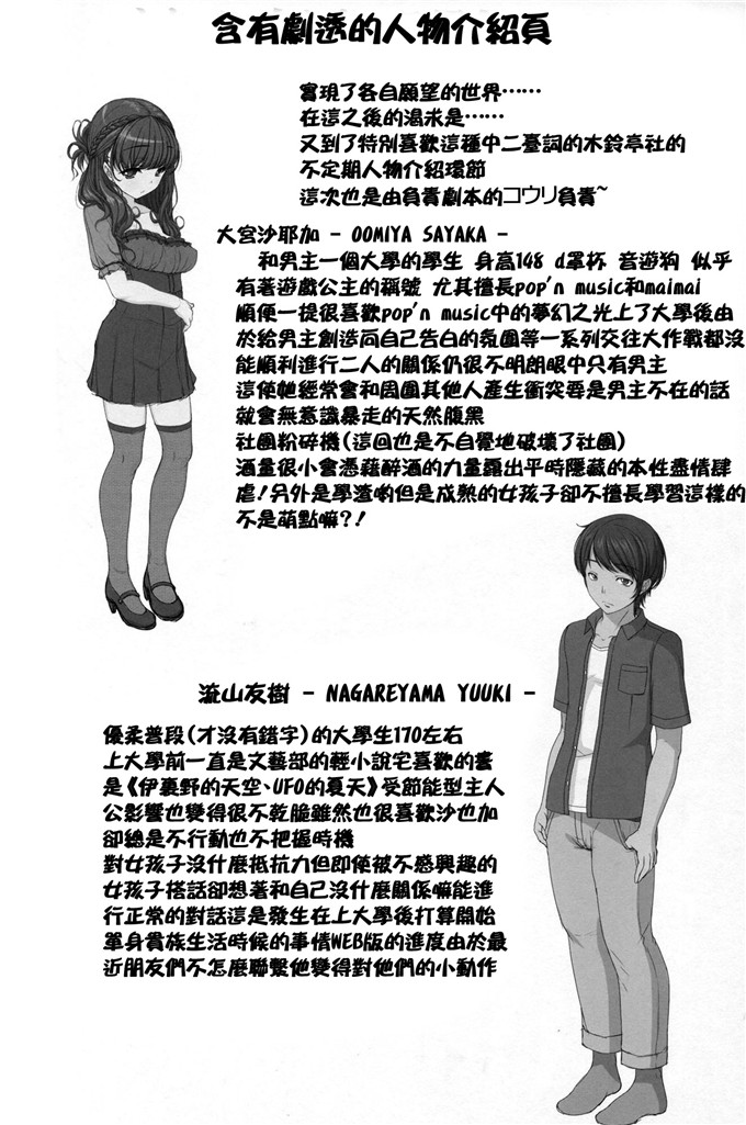 日本邪恶少女漫画之沙耶加和爱丽丝h本子