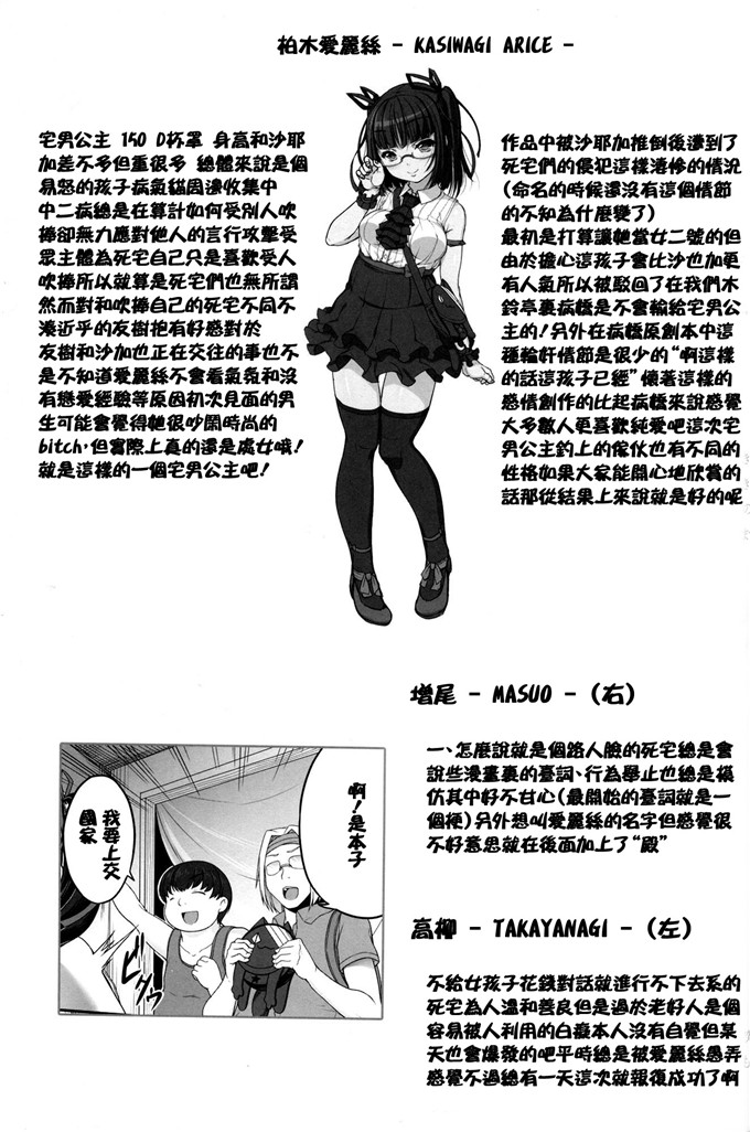 日本邪恶少女漫画之沙耶加和爱丽丝h本子