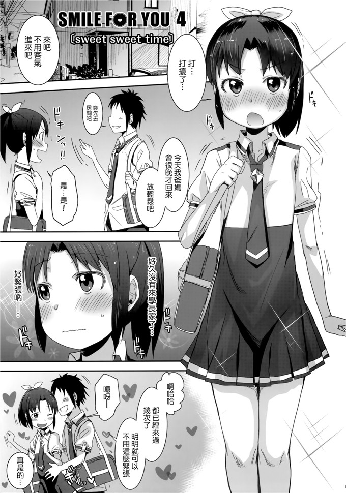 邪恶少女漫画之小直h本子